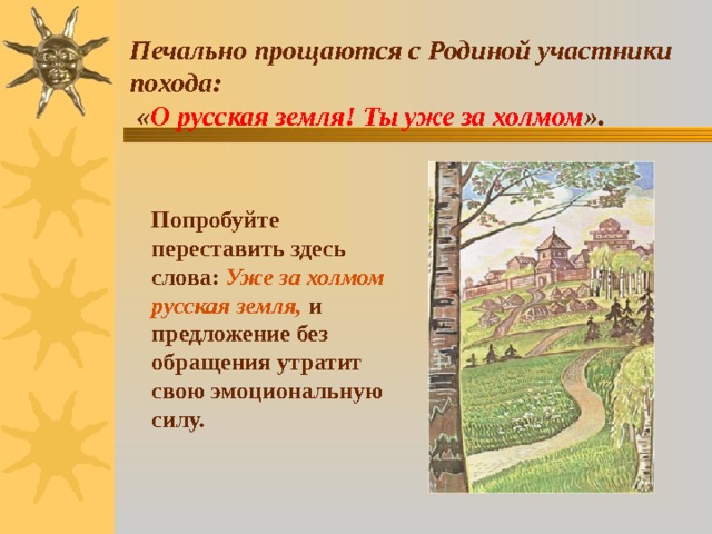 Для чего нужны обращения. Смотреть фото Для чего нужны обращения. Смотреть картинку Для чего нужны обращения. Картинка про Для чего нужны обращения. Фото Для чего нужны обращения