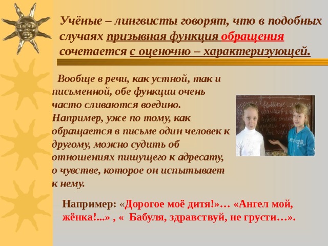 Для чего нужны обращения. Смотреть фото Для чего нужны обращения. Смотреть картинку Для чего нужны обращения. Картинка про Для чего нужны обращения. Фото Для чего нужны обращения