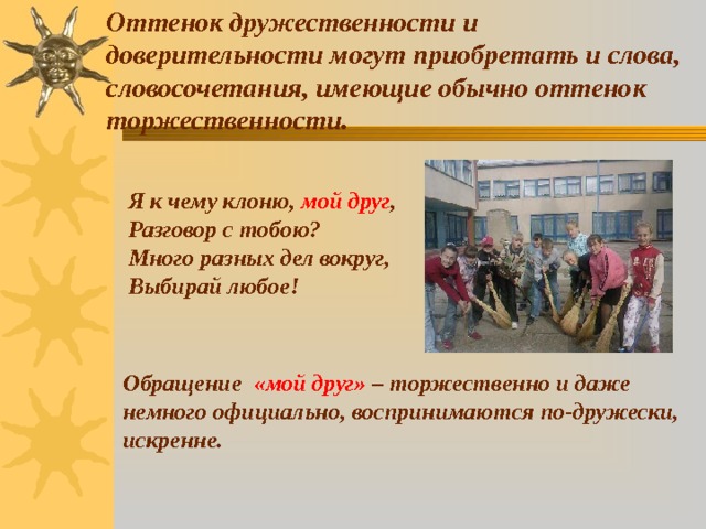 Для чего нужны обращения. Смотреть фото Для чего нужны обращения. Смотреть картинку Для чего нужны обращения. Картинка про Для чего нужны обращения. Фото Для чего нужны обращения