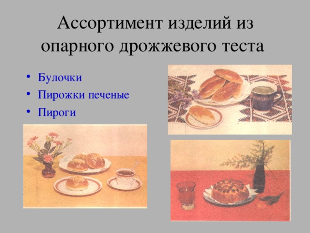 Булочки Пирожки печеные Пироги 