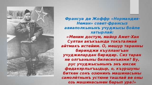 Сюргюнлик акъкъында презентация