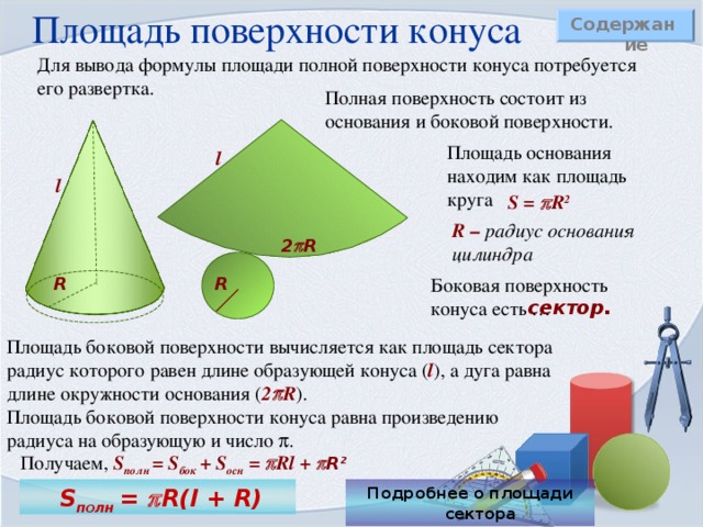 Решение задач из учебника 