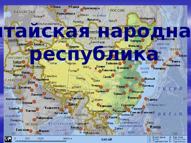 китайская народная республика 