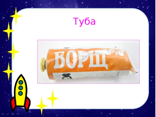 Туба 