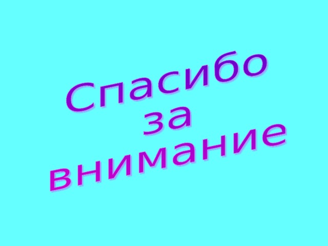 Дано α - изображение плоскости. ВАС D А -наклонная, D АВ= D АВ= D АС D АС Опустим перпендикуляр DO на плоскость α . АО проекция наклонной D О на плоскость α . D АО ВАС  Из точки О опустим перпендикуляры ОК на АВ и OL на АС .  O К проекция наклонной DK на плоскость α , тогда по ТТП т.к. ОК  АС то DK    AB , аналогично DL  AC . B  Рассмотрим  DKA и  DLA . DA  - общая, угол DAK=DAL (по условию).Значит они равны(по гипотенузе и острому углу), поэтому DK=DL и AK=AL O K α L  Рассмотрим  АКО и  ALO .Они прямоугольные и равны АО - общая, АК= AL , следовательно они равны ( по гипотенузе и катету). C LAO . КАО= ОА ВАС