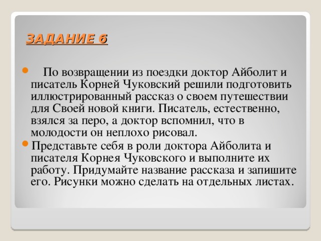 По возвращению домой я разместился в уютном кресле где ошибка