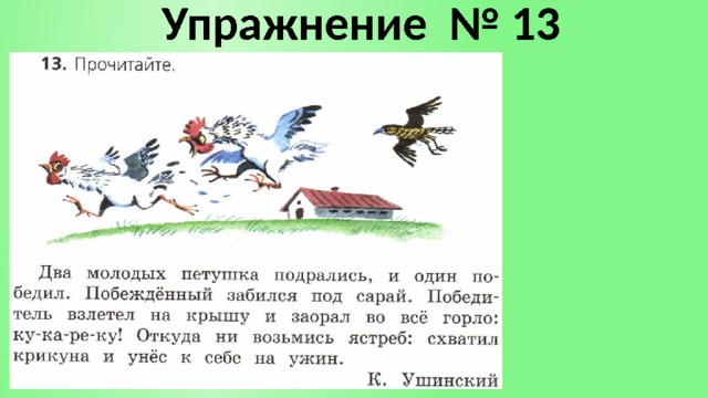 Презентация по русскому языку текст 2 класс школа россии