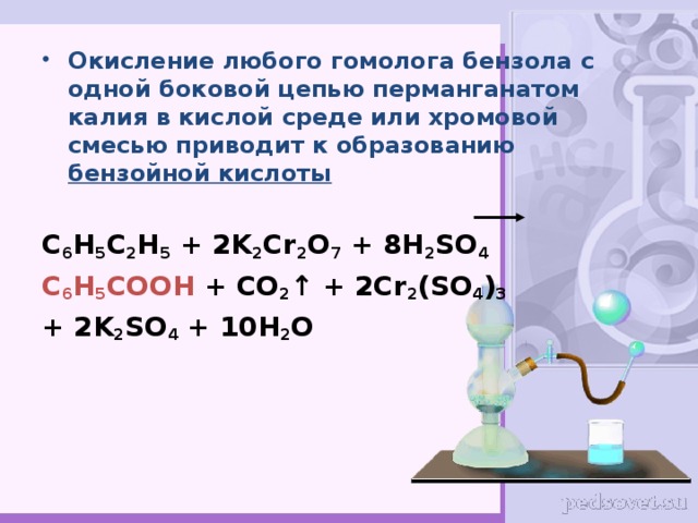Окисление толуола