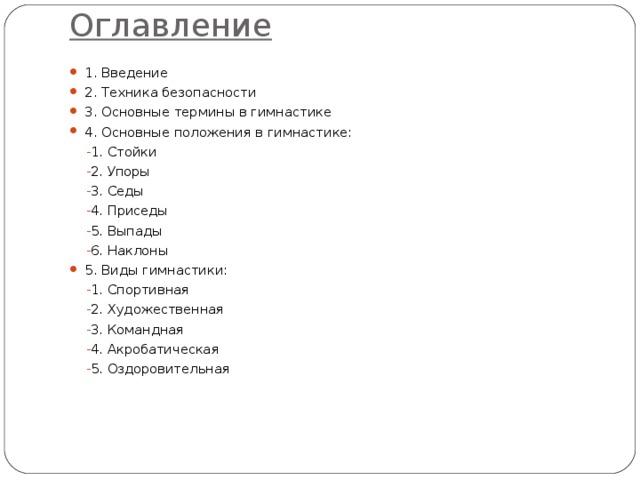 Список художественной терминов