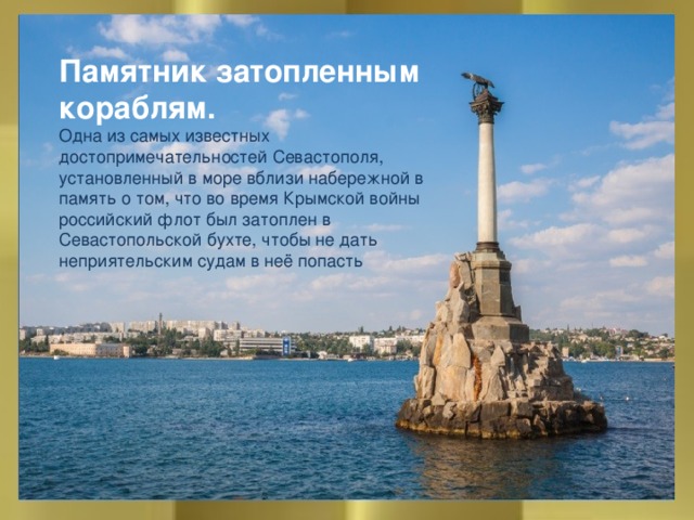 Достопримечательности крыма презентация для детей