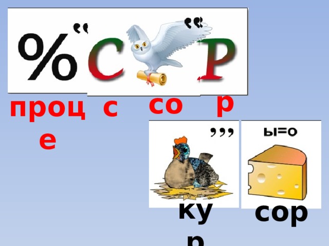 р со проце с кур сор