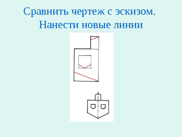Как располагаются оси при выполнении технического рисунка. Техническое рисование