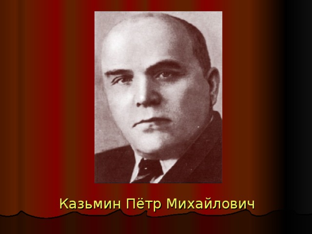 Петр михайлович сел на другой конец стола он не любил