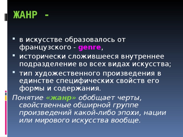 О чем рассказывает этимология 7 класс проект