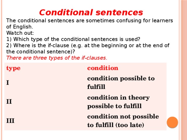 Conditionals 8 класс. Conditionals в английском презентация. Conditionals упражнения 8 класс
