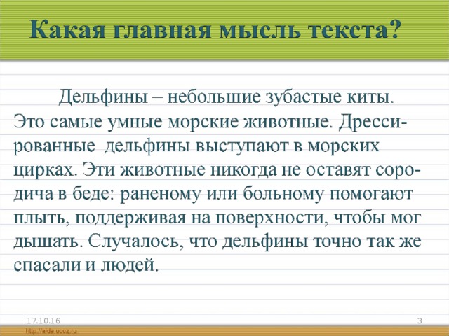 17.10.16  