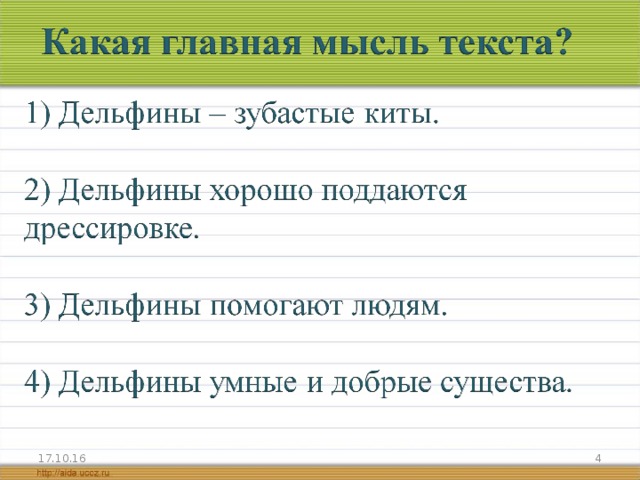 17.10.16  