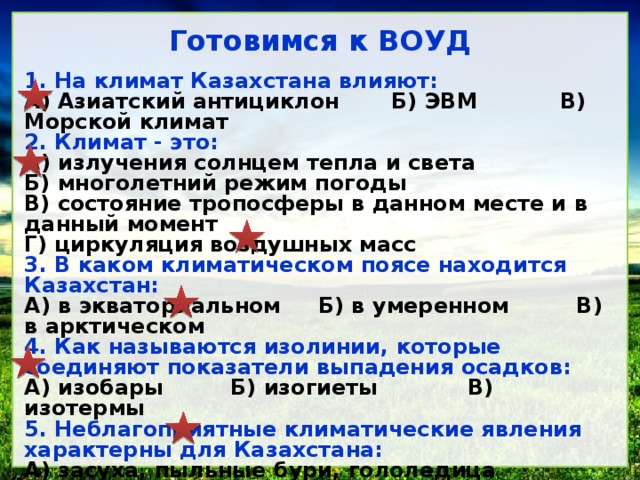 Казахстан влияние