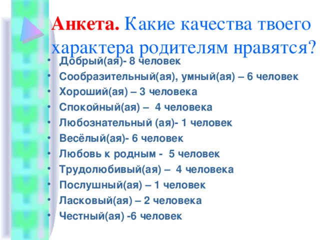 Воспитание сознательной дисциплины родительское собрание 2 класс презентация