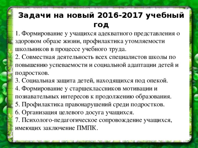 Правонарушения среди подростков проект