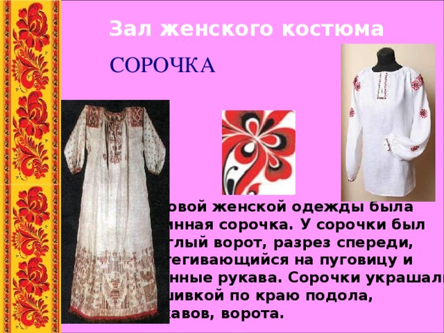 Слова историзмы одежда презентация