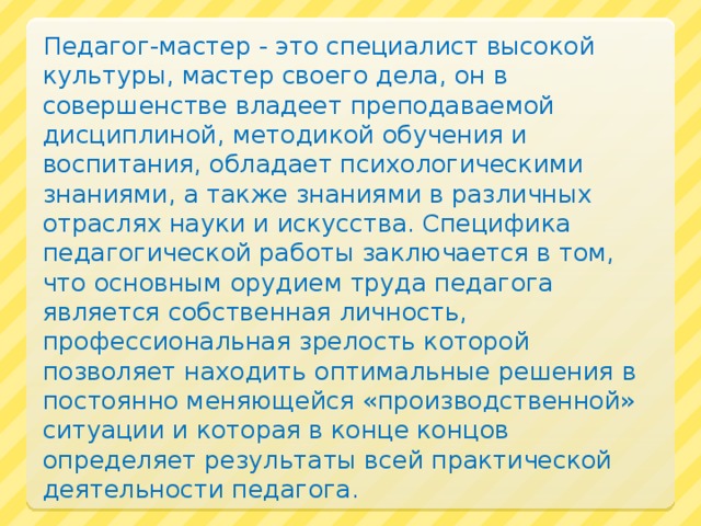 Мастера своего дела примеры людей в россии