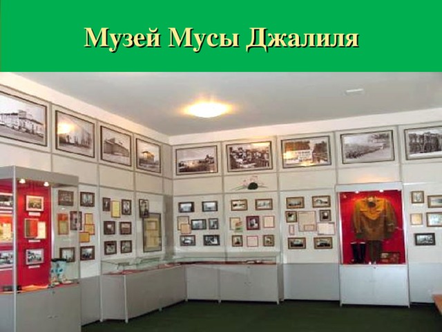 Авто 49 мусы джалиля Авто 49 мусы джалиля