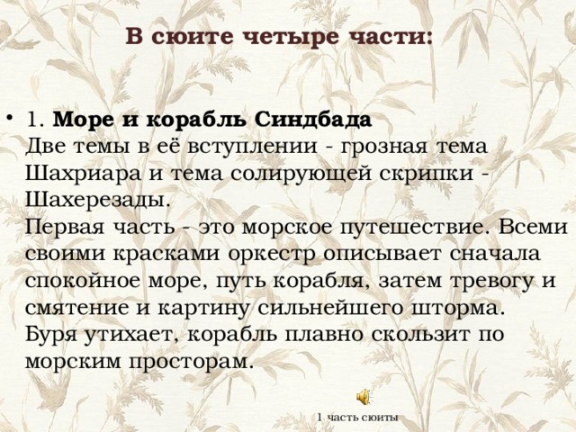 Сочинение назван