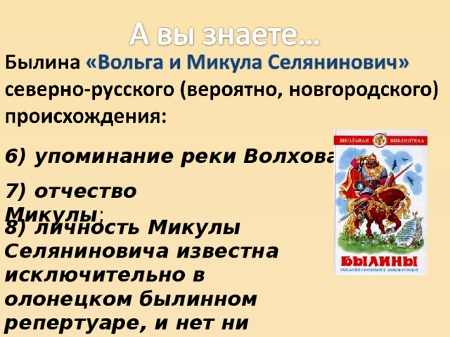 Садко план былины