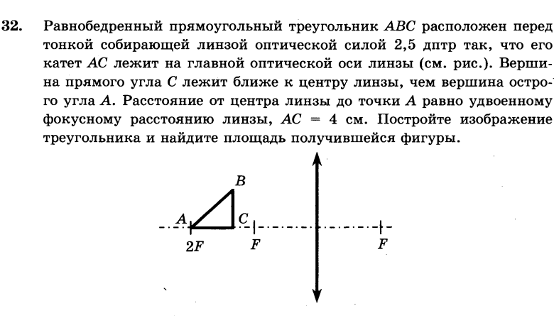 Постройте изображение точечного источника света s которое образует собирающая линза для случаев 174