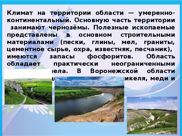 Проект разнообразие природы родного ставропольского края