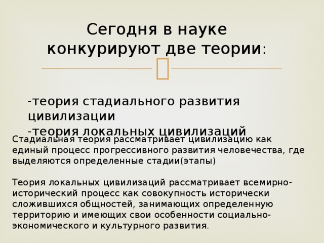 Теория локальных цивилизаций план