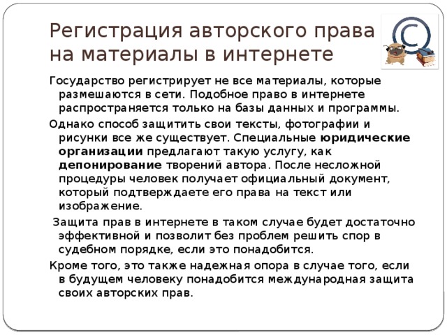 Авторское право на картинки из интернета, днем рождения открытки