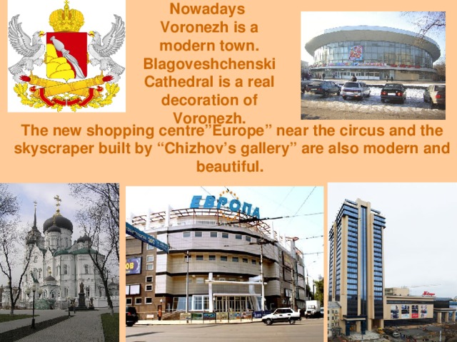 Визитная карточка воронежа рисунок