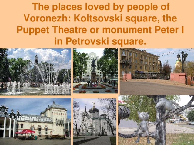 Визитная карточка воронежа рисунок