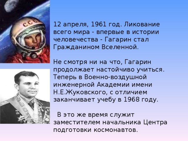 Что открыл гагарин в физике. Смотреть фото Что открыл гагарин в физике. Смотреть картинку Что открыл гагарин в физике. Картинка про Что открыл гагарин в физике. Фото Что открыл гагарин в физике