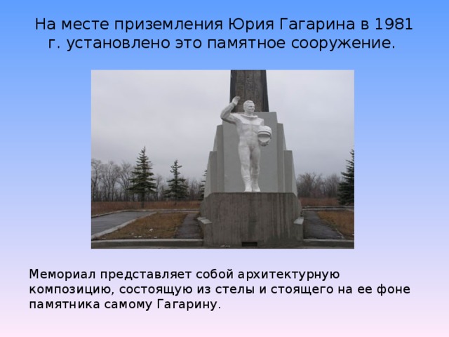 Что открыл гагарин в физике. Смотреть фото Что открыл гагарин в физике. Смотреть картинку Что открыл гагарин в физике. Картинка про Что открыл гагарин в физике. Фото Что открыл гагарин в физике