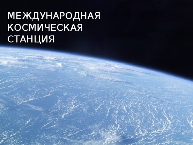 Что открыл гагарин в физике. Смотреть фото Что открыл гагарин в физике. Смотреть картинку Что открыл гагарин в физике. Картинка про Что открыл гагарин в физике. Фото Что открыл гагарин в физике