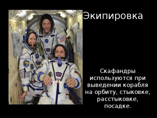 Что открыл гагарин в физике. Смотреть фото Что открыл гагарин в физике. Смотреть картинку Что открыл гагарин в физике. Картинка про Что открыл гагарин в физике. Фото Что открыл гагарин в физике