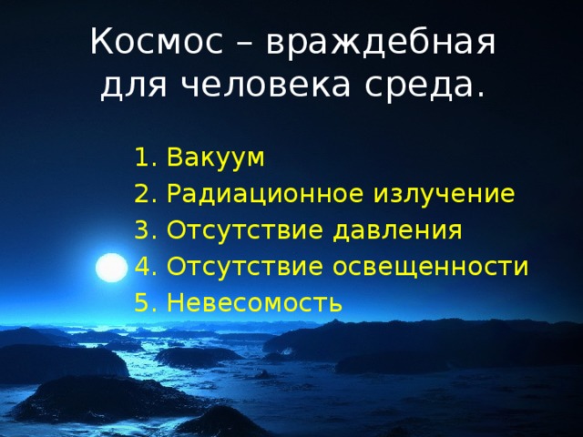 Что открыл гагарин в физике. Смотреть фото Что открыл гагарин в физике. Смотреть картинку Что открыл гагарин в физике. Картинка про Что открыл гагарин в физике. Фото Что открыл гагарин в физике