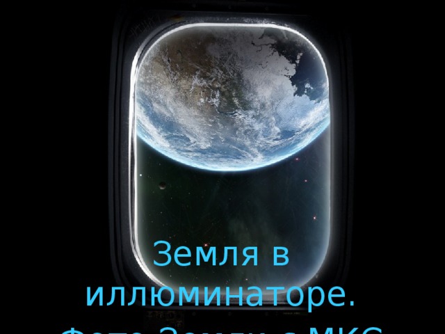 Что открыл гагарин в физике. Смотреть фото Что открыл гагарин в физике. Смотреть картинку Что открыл гагарин в физике. Картинка про Что открыл гагарин в физике. Фото Что открыл гагарин в физике