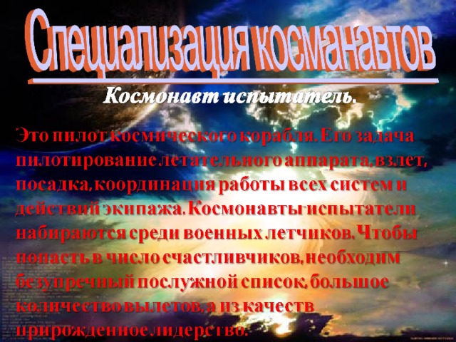 Что открыл гагарин в физике. Смотреть фото Что открыл гагарин в физике. Смотреть картинку Что открыл гагарин в физике. Картинка про Что открыл гагарин в физике. Фото Что открыл гагарин в физике