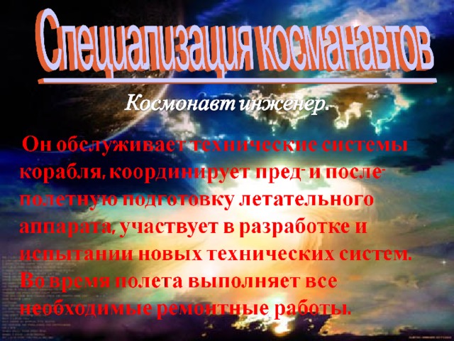Что открыл гагарин в физике. Смотреть фото Что открыл гагарин в физике. Смотреть картинку Что открыл гагарин в физике. Картинка про Что открыл гагарин в физике. Фото Что открыл гагарин в физике