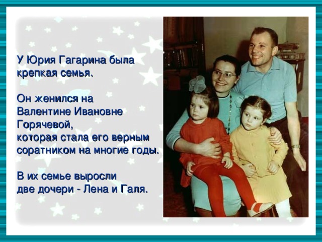 Что открыл гагарин в физике. Смотреть фото Что открыл гагарин в физике. Смотреть картинку Что открыл гагарин в физике. Картинка про Что открыл гагарин в физике. Фото Что открыл гагарин в физике