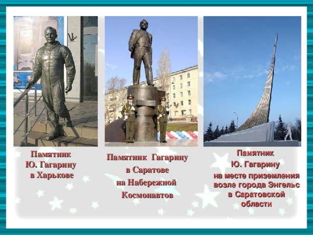 Что открыл гагарин в физике. Смотреть фото Что открыл гагарин в физике. Смотреть картинку Что открыл гагарин в физике. Картинка про Что открыл гагарин в физике. Фото Что открыл гагарин в физике