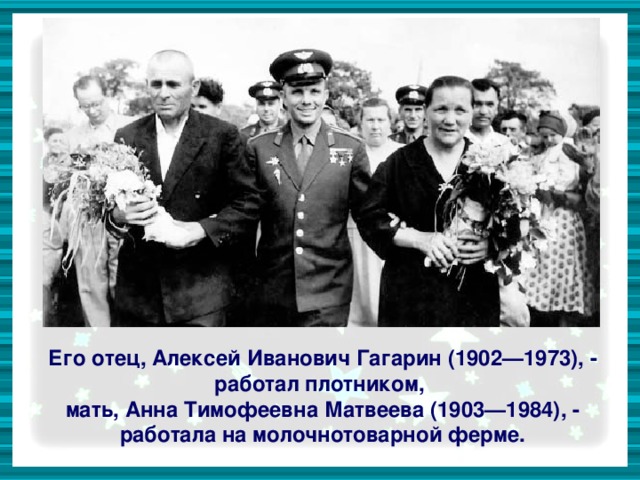 Что открыл гагарин в физике. Смотреть фото Что открыл гагарин в физике. Смотреть картинку Что открыл гагарин в физике. Картинка про Что открыл гагарин в физике. Фото Что открыл гагарин в физике