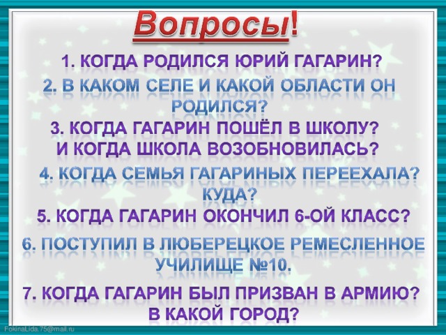 Что открыл гагарин в физике. Смотреть фото Что открыл гагарин в физике. Смотреть картинку Что открыл гагарин в физике. Картинка про Что открыл гагарин в физике. Фото Что открыл гагарин в физике