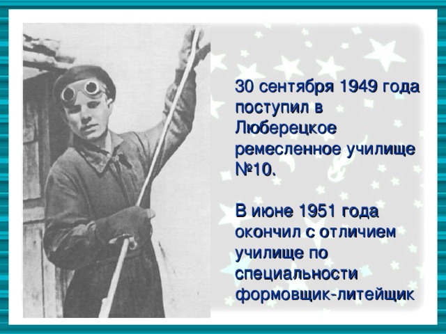 Что открыл гагарин в физике. Смотреть фото Что открыл гагарин в физике. Смотреть картинку Что открыл гагарин в физике. Картинка про Что открыл гагарин в физике. Фото Что открыл гагарин в физике