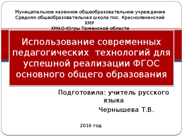 Что способствует успешному внедрению новых педагогических технологий. Смотреть фото Что способствует успешному внедрению новых педагогических технологий. Смотреть картинку Что способствует успешному внедрению новых педагогических технологий. Картинка про Что способствует успешному внедрению новых педагогических технологий. Фото Что способствует успешному внедрению новых педагогических технологий