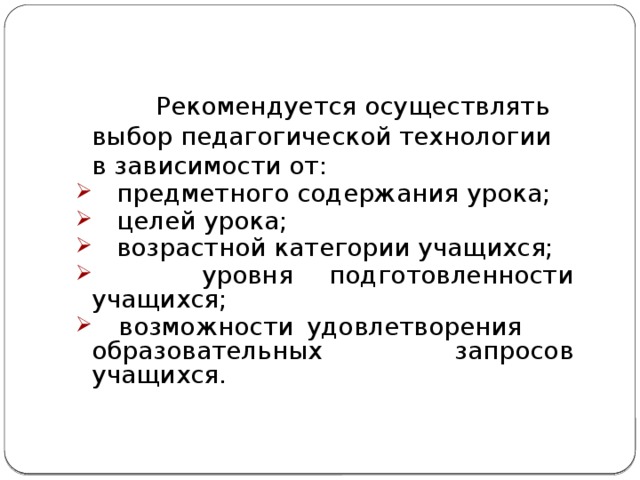 Что способствует успешному внедрению новых педагогических технологий. Смотреть фото Что способствует успешному внедрению новых педагогических технологий. Смотреть картинку Что способствует успешному внедрению новых педагогических технологий. Картинка про Что способствует успешному внедрению новых педагогических технологий. Фото Что способствует успешному внедрению новых педагогических технологий